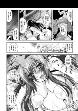 Page 90 of Dain Slave