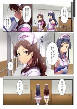 Page 50 of Oshigoto Master 3