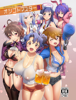 (C96) [Werk (Andou Shuki)] Oshigoto Master 3 (THE IDOLM@STER MILLION LIVE!)