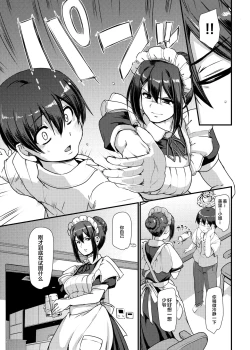 Page 12 of Maid no Oshigoto. II