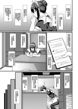 Page 14 of Maid no Oshigoto. II
