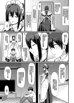 Page 16 of Maid no Oshigoto. II