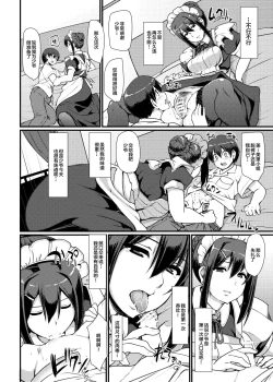 Page 25 of Maid no Oshigoto. II