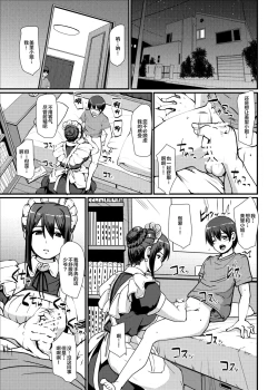 Page 2 of Maid no Oshigoto. II