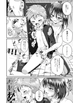 Page 20 of Chotto S na Onee-san ni Otokonoko ga Horareru Hanashi