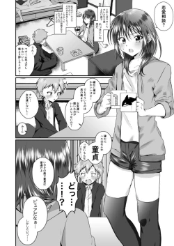 Page 4 of Chotto S na Onee-san ni Otokonoko ga Horareru Hanashi