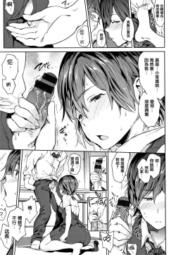 Page 101 of Chin-Chin Collection