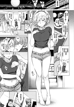 Page 181 of Chin-Chin Collection