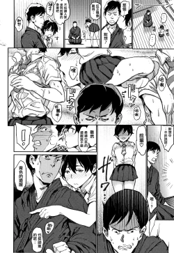 Page 18 of Chin-Chin Collection