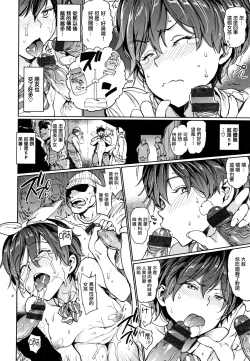 Page 196 of Chin-Chin Collection