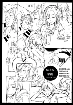 Page 208 of Chin-Chin Collection