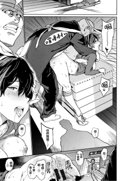 Page 29 of Chin-Chin Collection