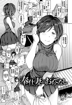 Page 31 of Chin-Chin Collection