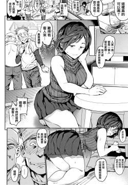 Page 32 of Chin-Chin Collection