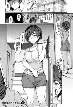 Page 54 of Chin-Chin Collection