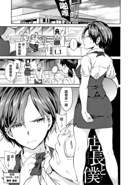 Page 91 of Chin-Chin Collection