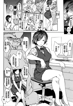 Page 98 of Chin-Chin Collection