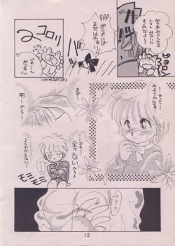 Page 11 of Uwasa no Himeko