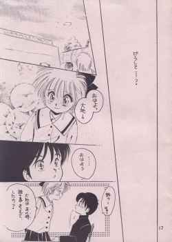 Page 16 of Uwasa no Himeko