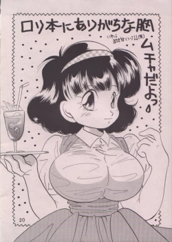 Page 19 of Uwasa no Himeko