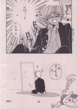 Page 27 of Uwasa no Himeko