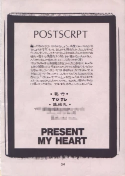 Page 33 of Uwasa no Himeko