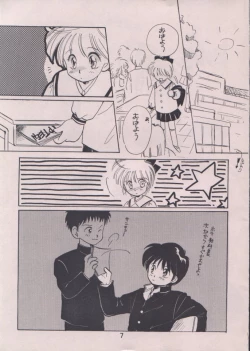 Page 6 of Uwasa no Himeko