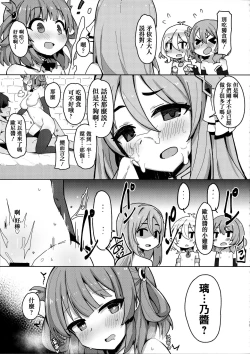 Page 19 of Minna to Connect de Dairankou