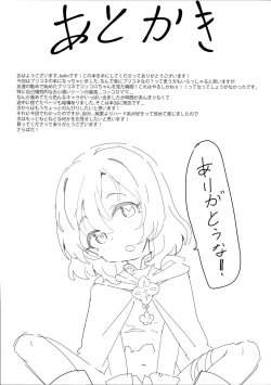 Page 29 of Minna to Connect de Dairankou