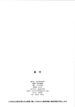 Page 30 of Minna to Connect de Dairankou