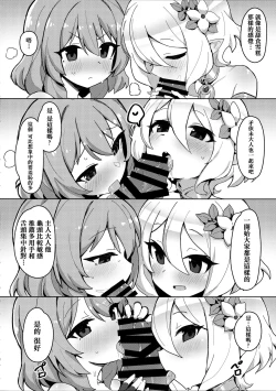 Page 8 of Minna to Connect de Dairankou