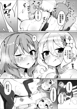 Page 9 of Minna to Connect de Dairankou