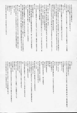 Page 37 of Kaikan Phrase