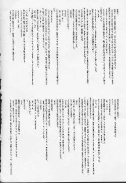 Page 38 of Kaikan Phrase