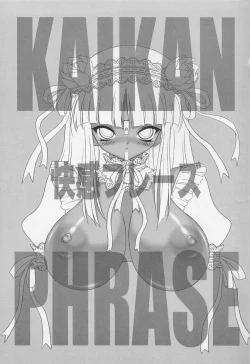 Page 3 of Kaikan Phrase