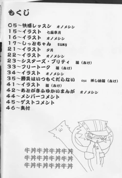 Page 4 of Kaikan Phrase