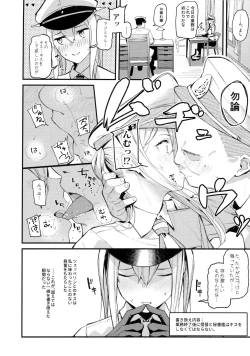 Page 12 of Sennou Souchi de Teitoku e no Koukando 0 no Graf o Sukikatte ni Ijicchau Hon