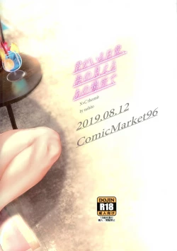 Page 31 of Kimi ga Iru Nichijou, Umi no Mieru Ano Basho de