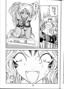 Page 10 of Aan Okaa-sama