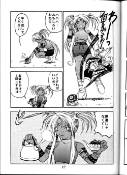 Page 16 of Aan Okaa-sama