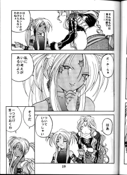 Page 18 of Aan Okaa-sama