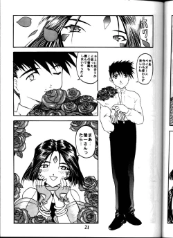 Page 20 of Aan Okaa-sama