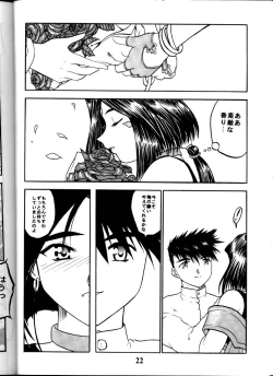 Page 21 of Aan Okaa-sama