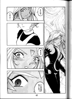 Page 42 of Aan Okaa-sama