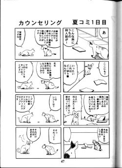 Page 46 of Aan Okaa-sama