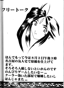 Page 47 of Aan Okaa-sama