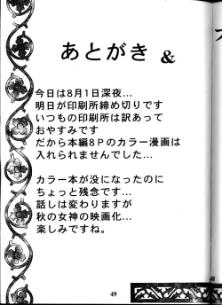 Page 48 of Aan Okaa-sama