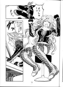 Page 6 of Aan Okaa-sama