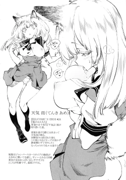 Page 69 of Fuwatoro Marshmallow Sand