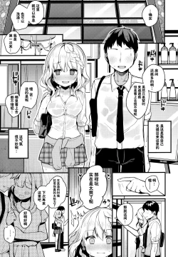 Page 8 of HONEY x NIGHT x GIRL